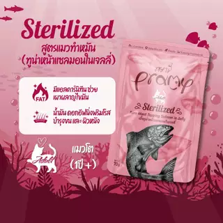 *ยกกล่อง 12 X 70g.* Pramy พรามี่ อาหารเปียกแมว สูตรสำหรับแมวทุกวัย ขนาด 70g แบบกล่อง 12 ชิ้น.