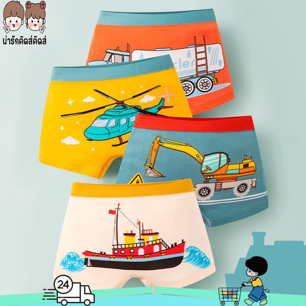 กางเกงในเด็กผู้ชาย 4 ชิ้น กางเกงในเด็ก ลายการ์ตูนน่ารัก ผ้าฝ้ายแท้ นุ่ม ใส่สบาย  #T80015