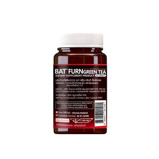 (คละ 3 กระปุก) BAT FURN Green Tea & BAT NIGHT MCT Oil & BAT TROL African Mango