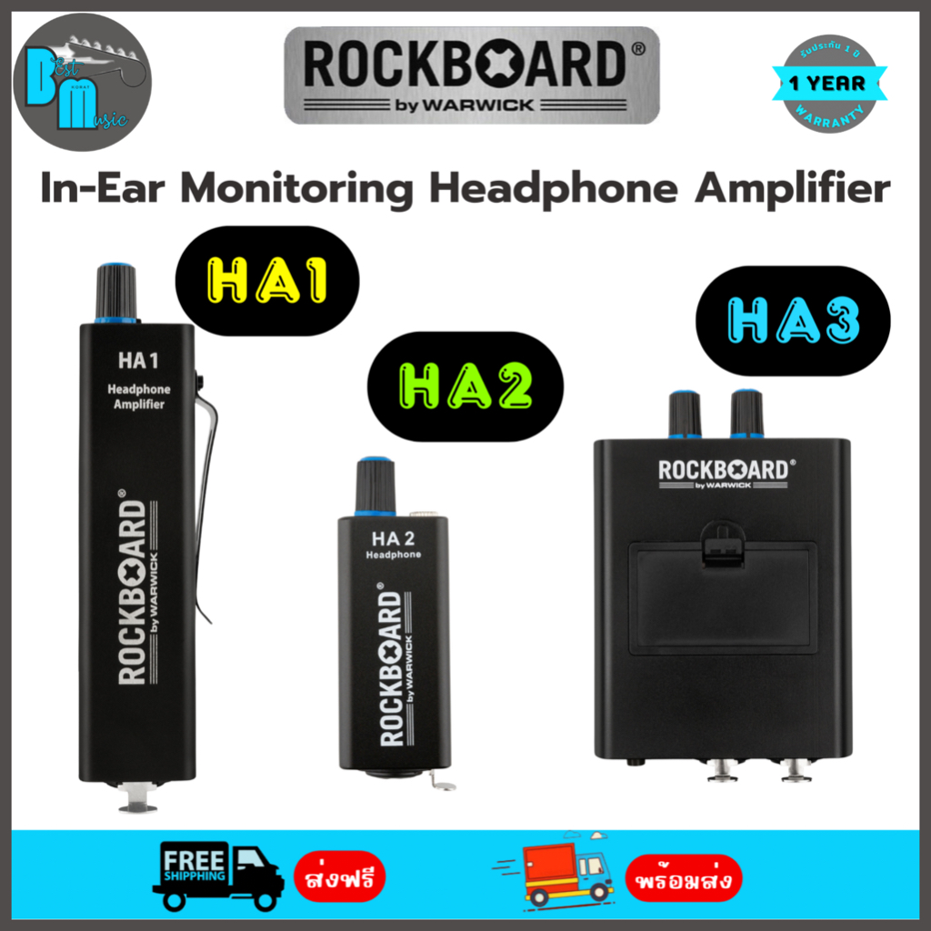 RockBoard HA1 , HA2 , HA3 In-Ear Monitoring Headphone Amplifier เอียร์มอนิเตอร์