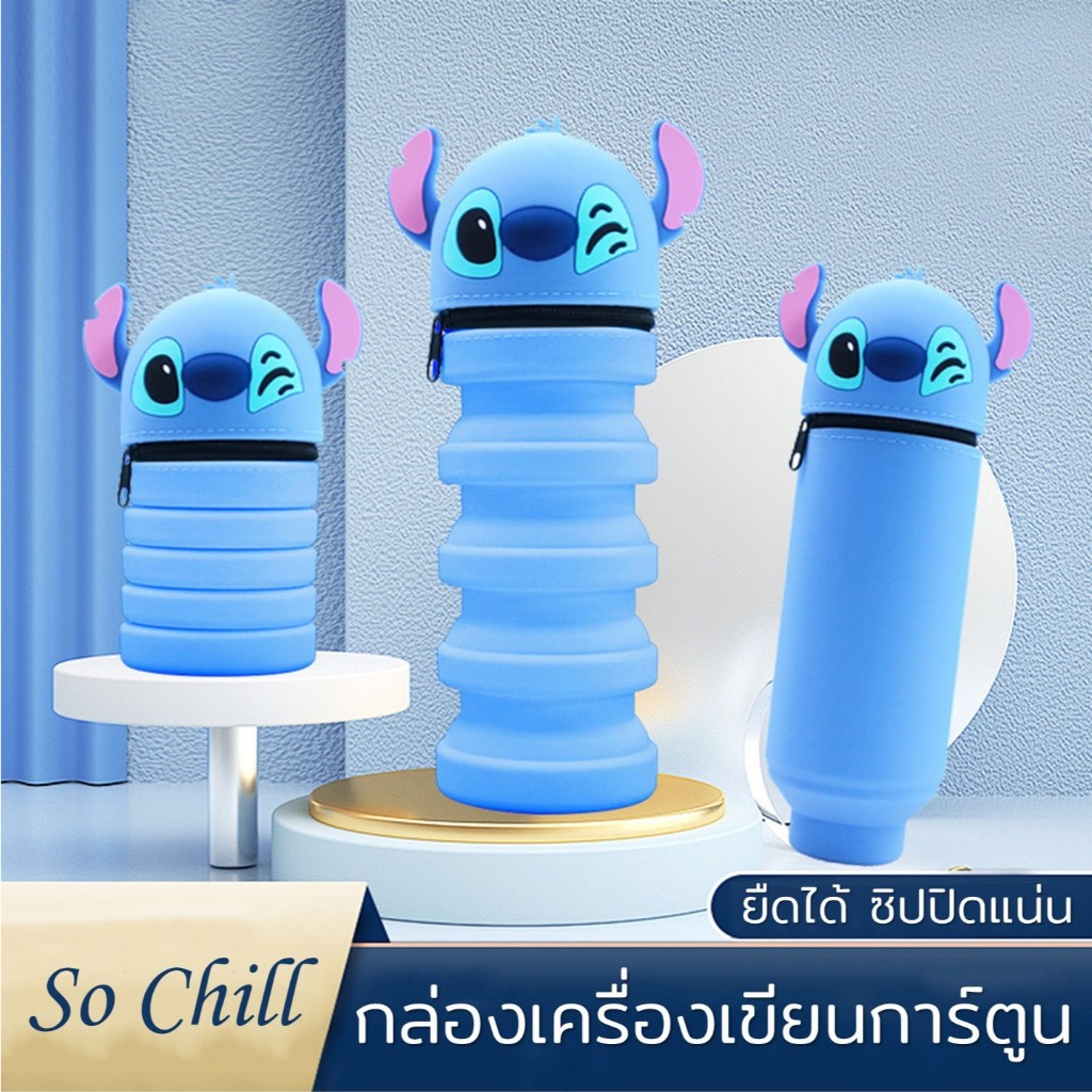So Chill กล่องเครื่องเขียนซิลิโคน ลายการ์ตูน ซิปแน่น กันน้ำ วัสดุเกรดอาหาร ปลอดภัยทนทาน
