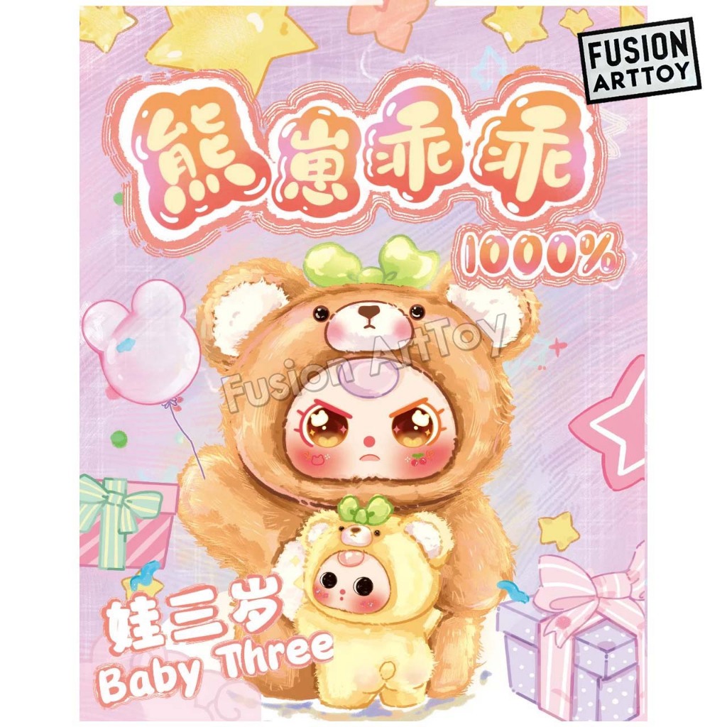 ❤️Baby Three - 1000% + 400% V.2 พร้อมส่งจากไทย ของแท้  Fusion Arttoy❤️