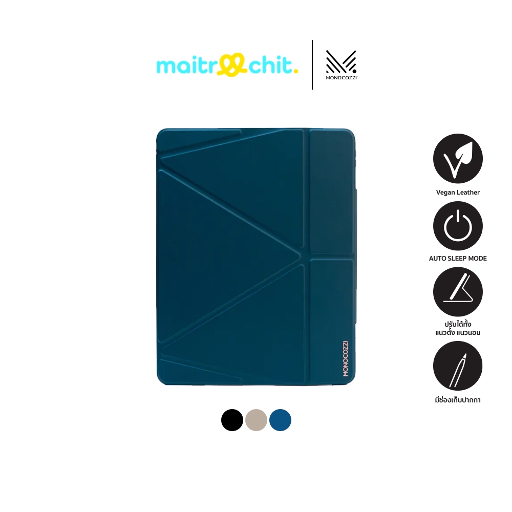 Monocozzi รุ่น Lucid Folio เคสสำหรับ iPad Air M3 (11/13 inch)