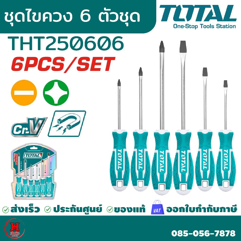 Total ไขควงชุด (ปากแบน+ปากแฉก) 6 ตัวชุด ขนาด 3,4,6 นิ้ว THT250606 (Screwdriver Set)