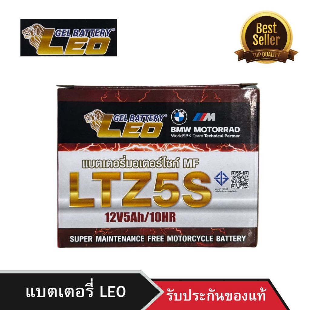 แบตเตอรี่มอเตอร์ไซค์ LEO LTZ5S