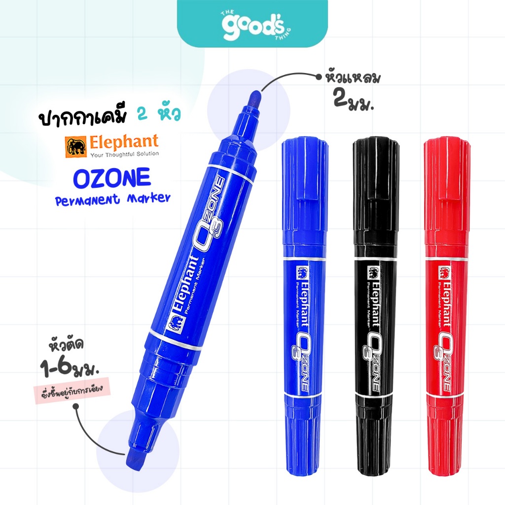 ปากกาเคมี 2 หัว ตราช้าง OZONE Permanent Marker ปากกา Elephant หมึกน้ำเงิน / ดำ / แดง (จำนวน 1 ด้าม)