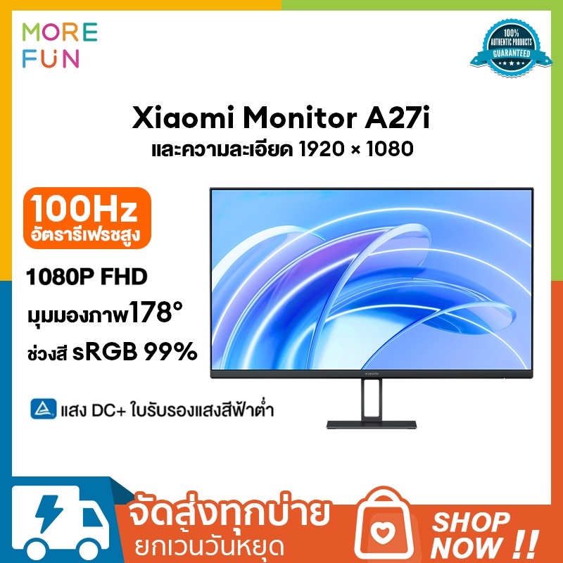 Xiaomi Monitor A27i จอมอนิเตอร์คอมพิวเตอร์ จอมอนิเตอร์ 27 นิ้ว 1080P  รับประกัน 1 ปี