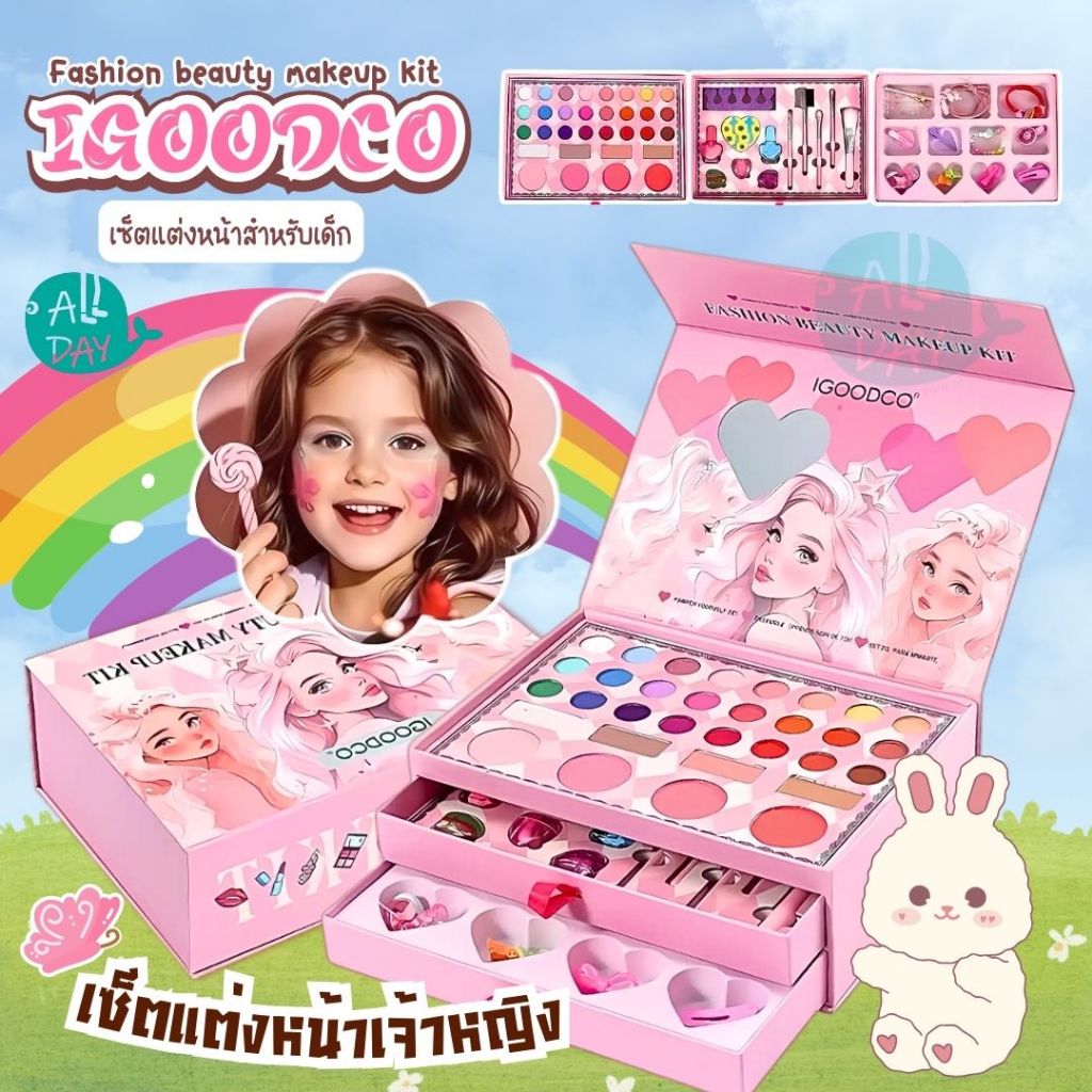 เครื่องสําอางเด็ก เซตแต่งหน้าเด็ก สูตรอ่อนโยน ล้างทำความสะอาดได้  ให้น้องๆสนุกสนานกับการแต่งหน้า