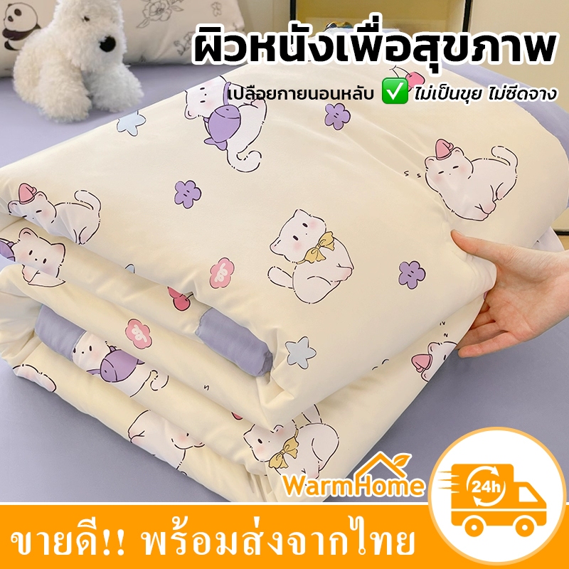 ผ้าห่มแอร์ ผ้าห่มใยถั่วเหลือง ผ้าห่มนวม ระบายอากาศดี มีหลายขนาดให้เลือก