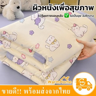 ผ้าห่มแอร์ ผ้าห่มใยถั่วเหลือง ผ้าห่มนวม ระบายอากาศดี มีหลายขนาดให้เลือก