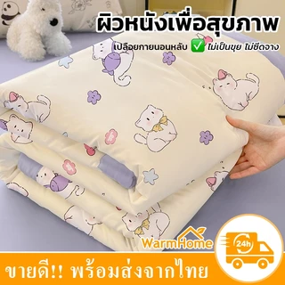 ผ้าห่มแอร์ ผ้าห่มใยถั่วเหลือง ผ้าห่มนวม ระบายอากาศดี มีหลายขนาดให้เลือก