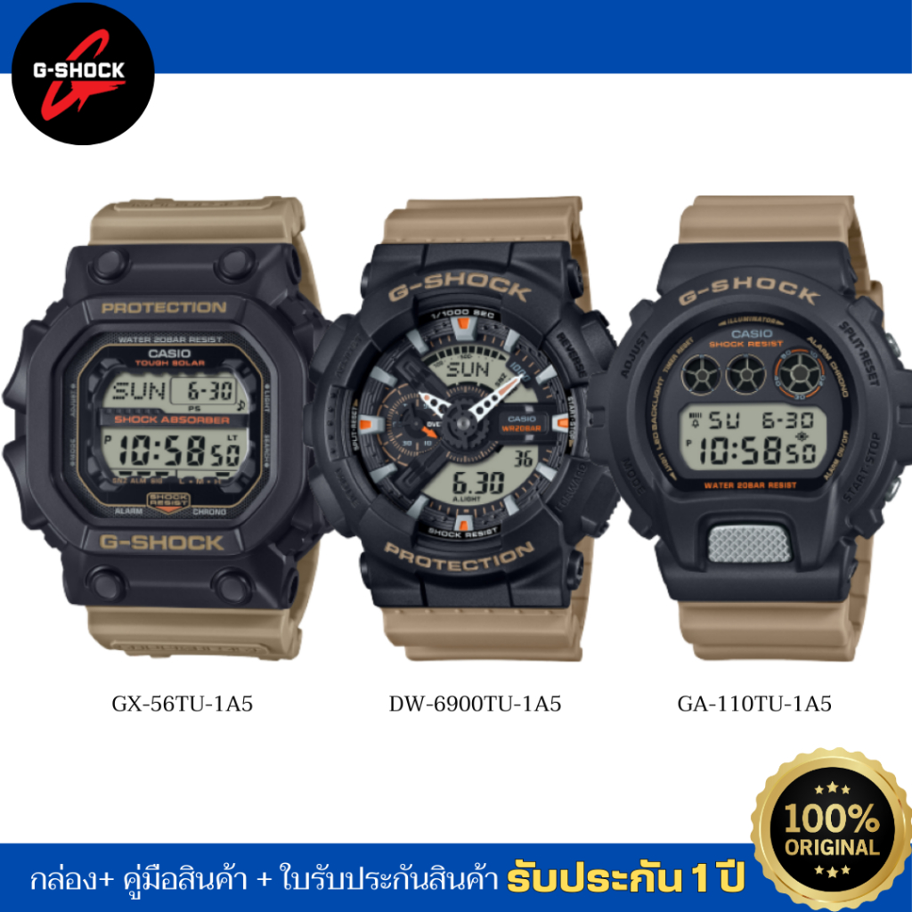 CASIO G-SHOCK นาฬิกาข้อมือดิจิตอล รุ่น GX-56TU/DW-6900TU/GA-110TU ของแท้ ประกัน 1 ปี