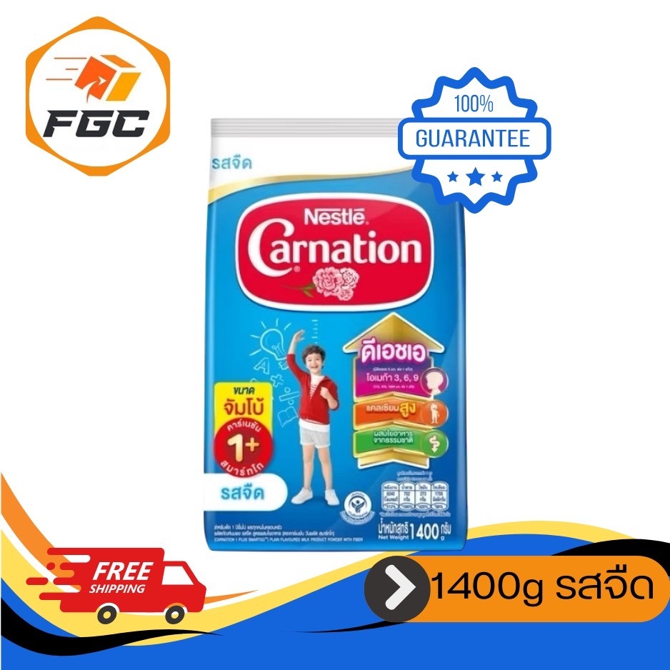 คาร์เนชันสูตร ขนาด1400 กรัม เด็ก 1-3 ปีขึ้นไปรสวนิลลาและรสน้ำผึ้ง Carnation smart go 1400g