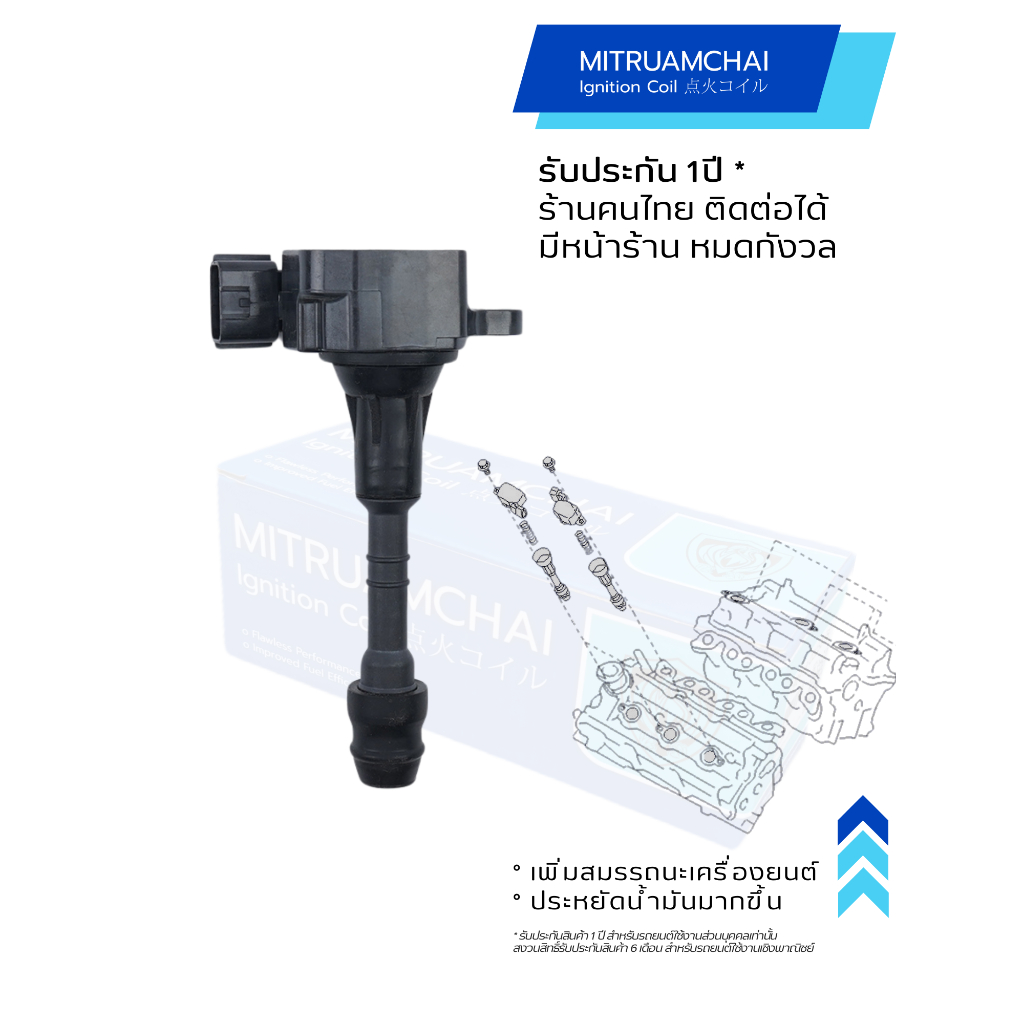 22448-8J115 คอยล์จุดระเบิด คอยล์หัวเทียน NISSAN TEANA J31 / 350Z / VQ23DE, VQ35DE