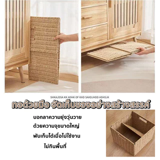 ตะกร้าสาน การจัดเก็บที่ดีเยี่ยม สไตล์ญี่ปุ่น แบบสาน เรียบง่าย ตระกร้าสาน ตะกร้าหวาย ตระกร้าหวาย
