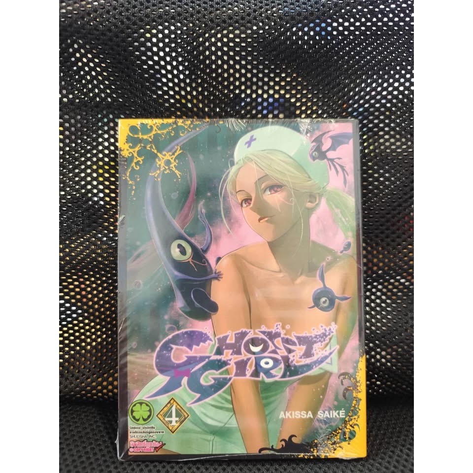 GHOST GIRL เล่มที่1- 4 **พร้อมส่ง