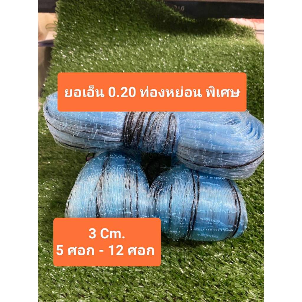 ยอเอ็น  เอ็น 0.20  ท้องหย่อน พิเศษ ขนาด 3 Cm. 💥สินค้าเป็นพรีออเดอร์ สั่งทำนะคะ💥