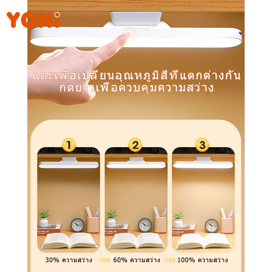 YOHI โคมไฟตั้งโต๊ะ เปิดได้ 3 แสง 28cm Table lamp ไฟแม่เหล็ก ไฟอ่านหนังสือ ไฟ LED USB ไฟแต่งห้อง ไฟled ไฟ5v ไฟติดห้อง รูปที่ 2