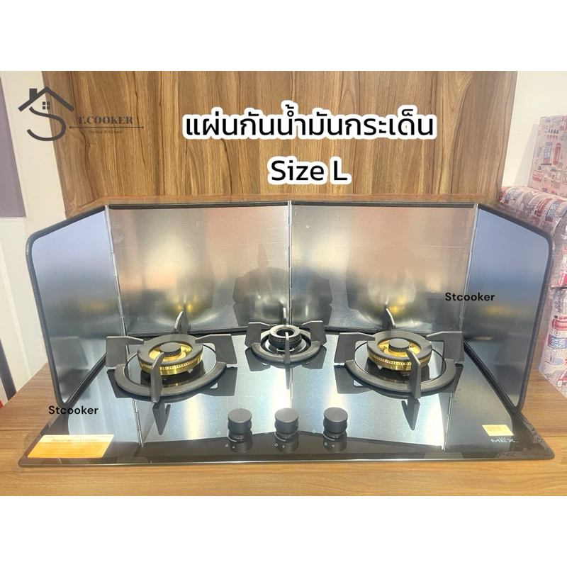 แผ่นกันน้ำมันกระเด็น วัสดุหนาอย่างดี แผ่นกันลม