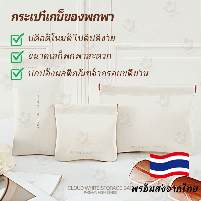 กระเป๋าเก็บสายข้อมูล กระเป๋าใส่หูฟังแบบพกพา กระเป๋าใส่ลิปสติก กระเป๋าใส่แว่นกันแดดแบบปิดอัตโนมัติ