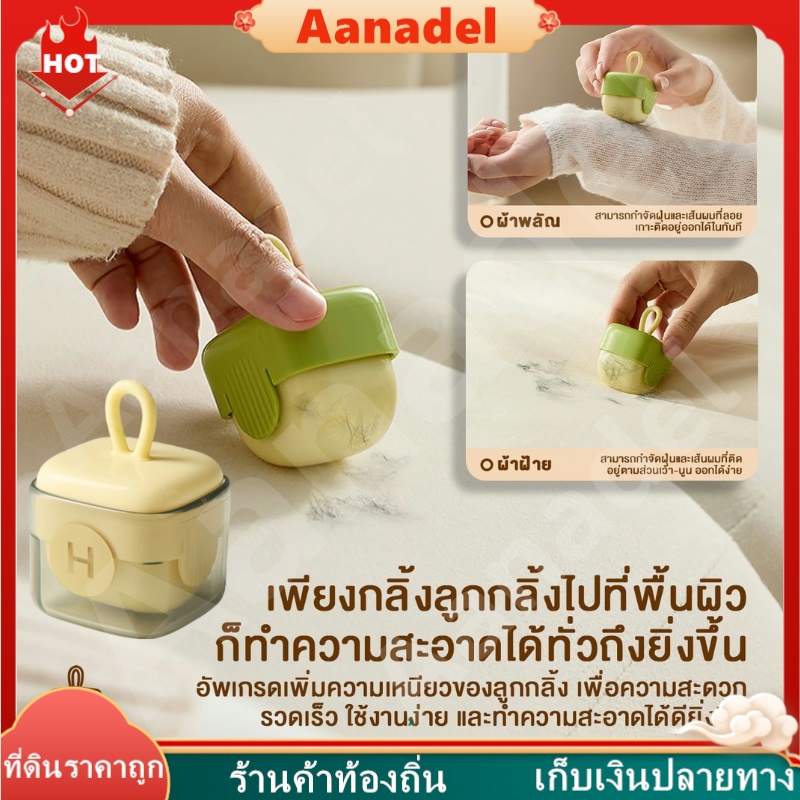 🟢ลูกกลิ้งทำความสะอาด ลูกกลิ้งเก็บฝุ่น ลูกกลิ้งเก็บขน กาวเหนียวเก็บฝุ่นดี ขนแมว เส้นผม ทำความสะอาด มี 2 สี ลูกกลิ้งกำจัดฝ