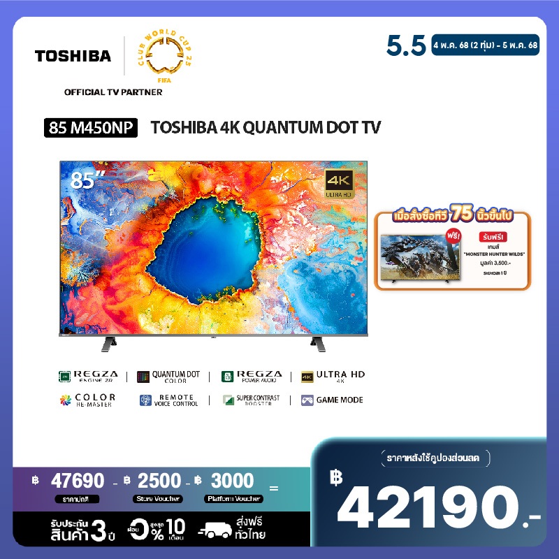 Toshiba TV 85M450NP ทีวี 85 นิ้ว 4K Ultra HD Quantum Dot HDR10+ Dolby Atmos Smart Google TV 2024
