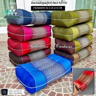 หมอนหนุนสุขภาพลายไทย ขนาดกลาง 40 x 25 x 12 cm. ยัดด้วยนุ่นล้…