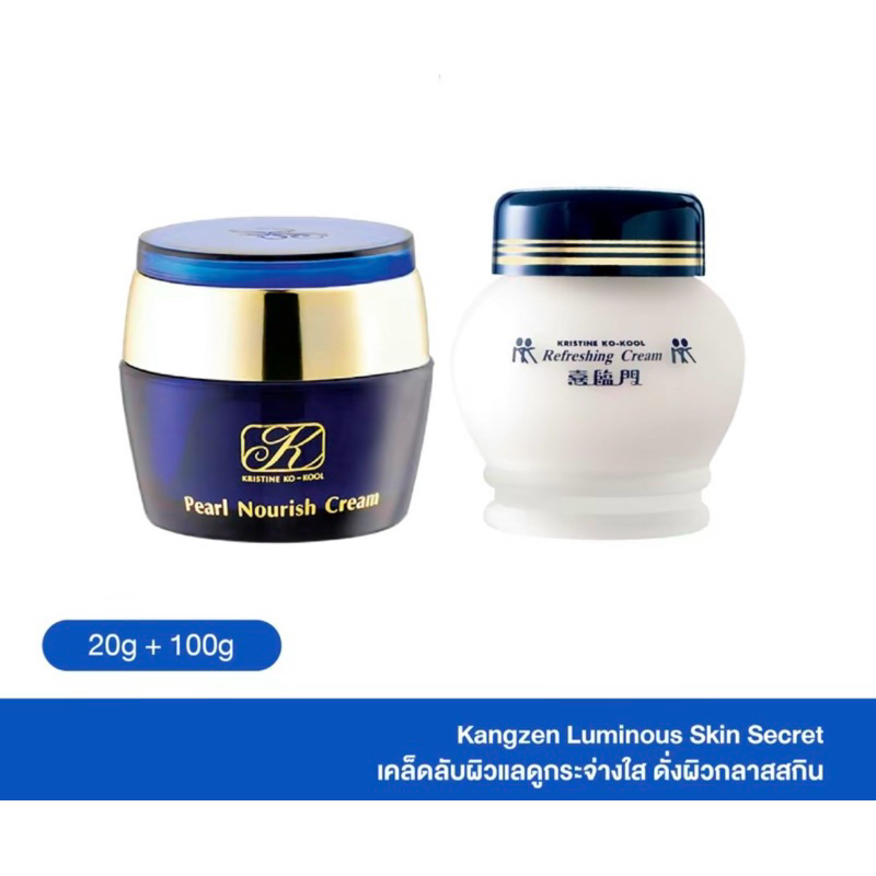 ครีมจิ้วฟู (100กรัม) + ครีมไข่มุก (20กรัม)