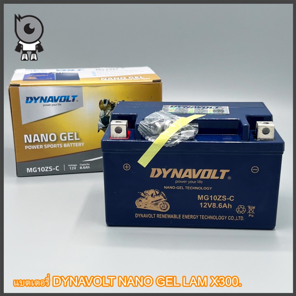 Dynavolt แบตเตอร์รี่ Nano Gel  MG10ZS-C สำหรับ Lambretta X300.