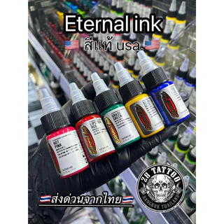 🇺🇸 สีสัก Eternal ink ขนาด 1/2oz (ครึ่งออนซ์) สีแท้ 100% USA.