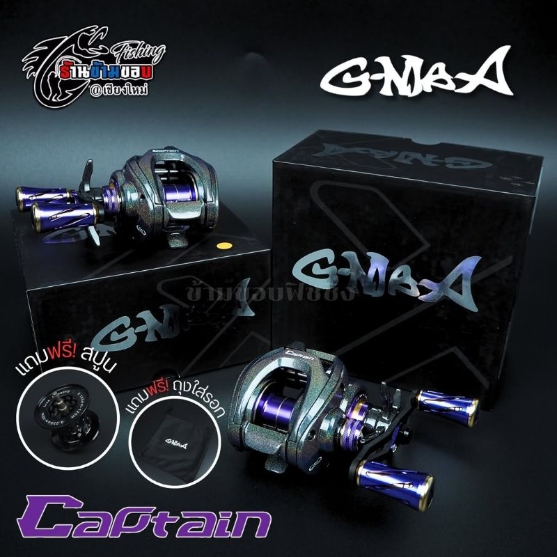 รอกเบท New G-Max Captain 2024
