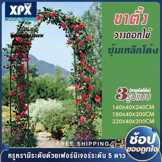 XPX ซุ้มกุหลาบเลื้อย ขนาด 13 mm เป็นเหล็กแข็งแรง น้ำหนักเบาและง่ายต่อการประกอบกับส่วนที่ถอดออกได้สำหรับความยาวที่ต้องการ