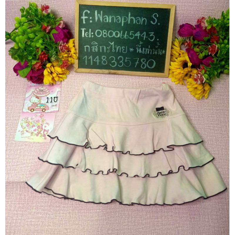 Mezzo Piano size110 กระโปรง