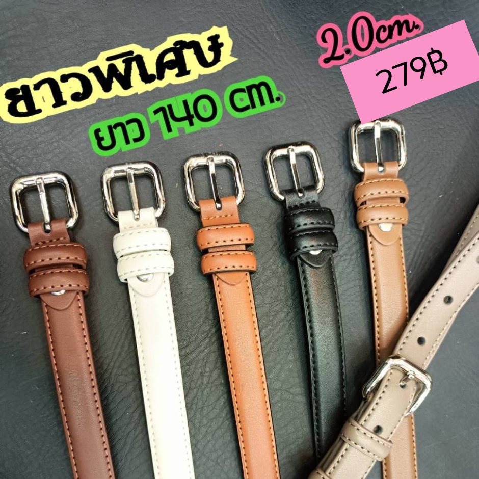 LK300 เข็มขัดเอวใหญ่ เอว 42-52 เข็มขัดคนอ้วน สายยาวพิเศษ