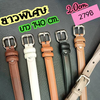 LK300 เข็มขัดเอวใหญ่ เอว 42-52 เข็มขัดคนอ้วน สายยาวพิเศษ