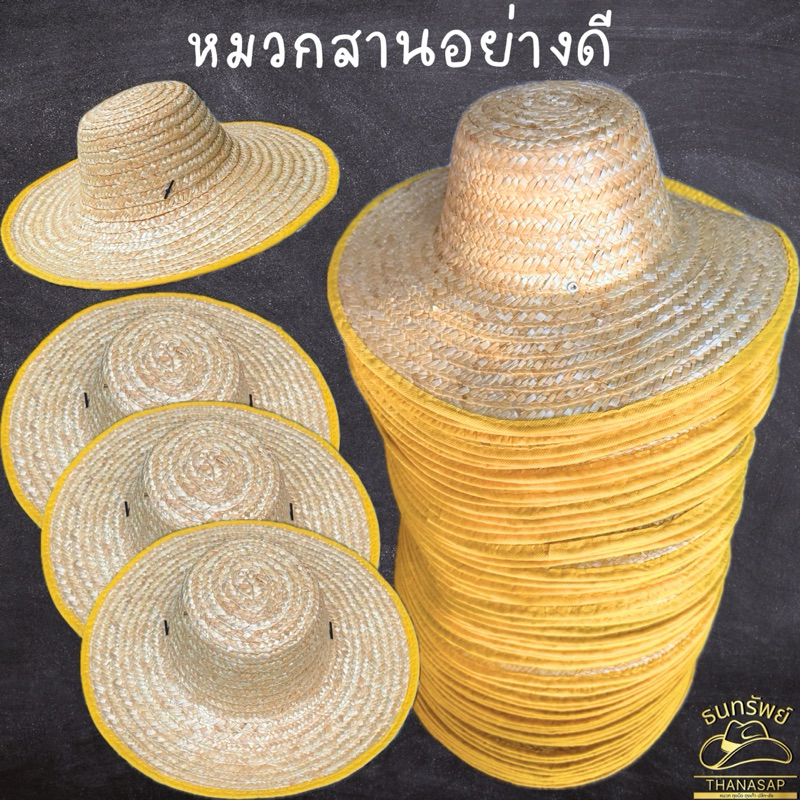 หมวกสาน หมวกไม้ หมวกกันแดด หมวกทำสวน หมวกทำนา