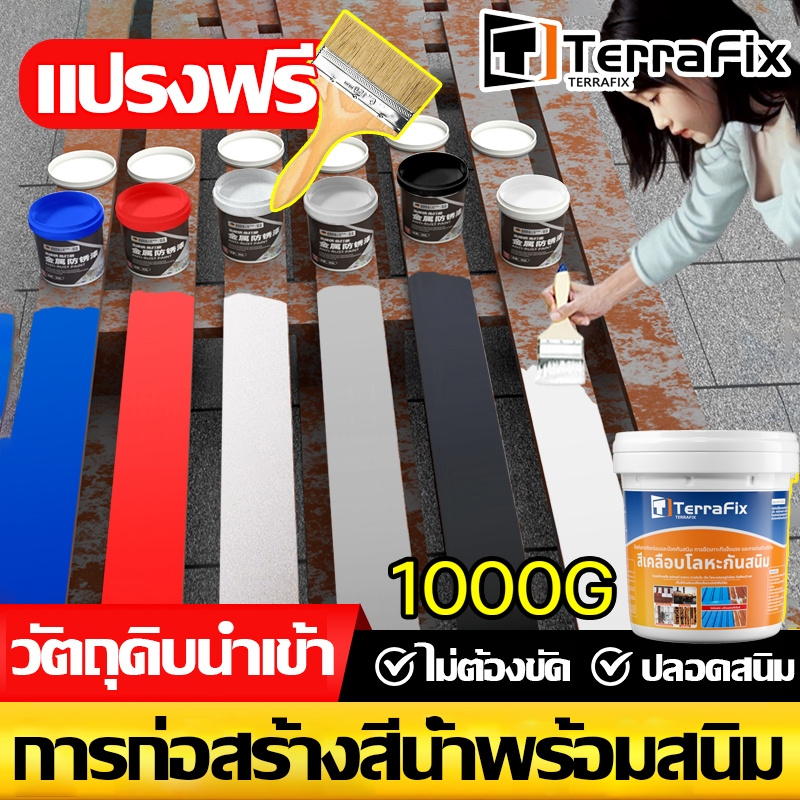 สีกันสนิม 2in1 น้ำยาขจัดสนิม สีทาเหล็กกันสนิม ขจัดสนิม น้ำยาขจัดสนิมโลหะ กันน้ำ ป้องกันความชื้น แห้งเร็ว