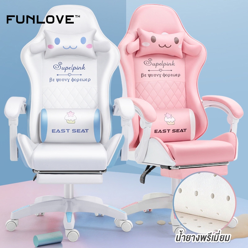 FUNLOVE เก้าอี้เกมมิ่งลายการ์ตูน GamingChair ปรับระดับและเอนได้ เก้าอี้คอมพิวเตอร์ Cinnamoroll