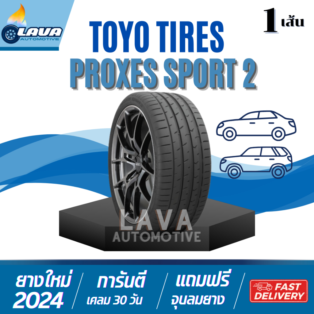 Toyo proxes sport2 1เส้น ปี25 ปี24 225/40R19 225/45R19 235/40R19 235/50R19 255/30R19 265/35R19 255/5