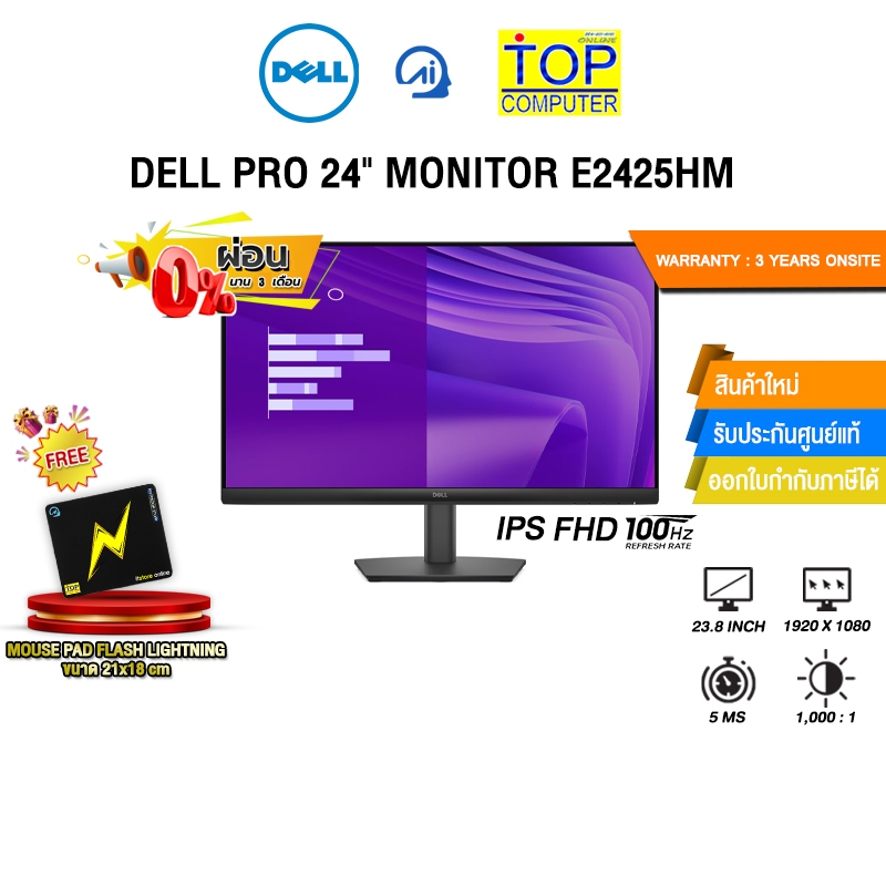 [ผ่อน 0% 3 ด.]DELL PRO 24" MONITOR E2425HM (IPS FHD 100Hz)/ประกัน 3 Years Onsite