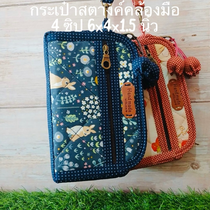 กระเป๋าสตางค์คล้องมือ4ซิป ขนาด6x4x1.5นิ้ว ลายดอกไม้สวยงาม