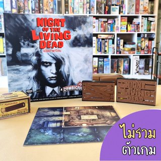 Organizer Night of the Living Dead อุปกรณ์จัดเก็บ Component …