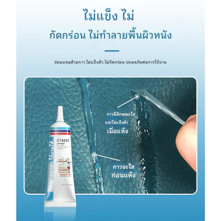 60ml กาวติดหนังสือ กาวน้ำติดหนังสือ กาวติดกระดาษ กาวซ่อมสมุด กาวพิมพ์หนังสือ กาวเรซินใส ไม่ทิ้งรอยGT420S-60ml
