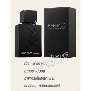 พร้อมส่ง น้ำหอมไม้กฤษนา น้ำหอมผู้ชายสำหรับสปอร์ต 100 ML กลิ่นหอมติดทน ให้ลุคผู้ชายที่เหมือนอาบน้ำวันละหลายๆรอบ น้ำหอมแบ่