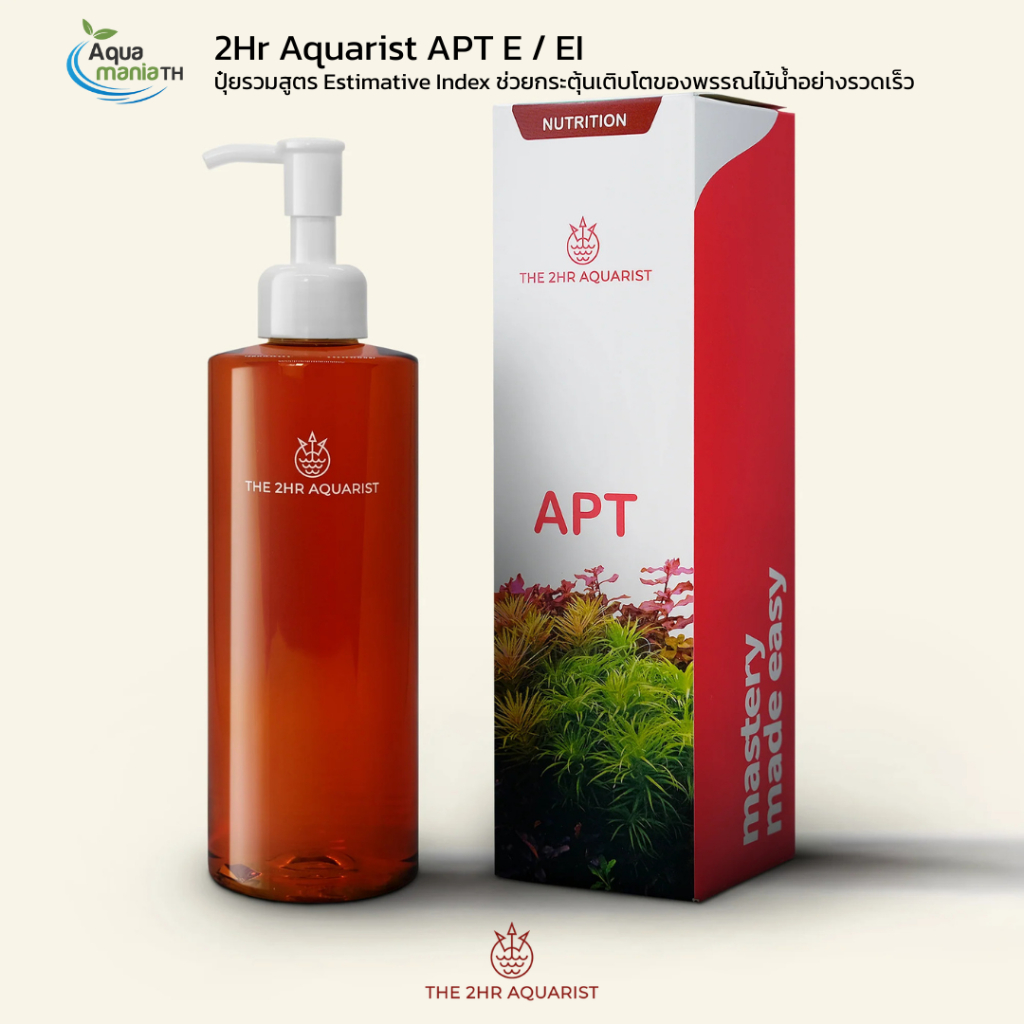2Hr Aquarist APT E / EI ปุ๋ยรวมสูตร Estimative Index ช่วยกระตุ้นเติบโตของพรรณไม้น้ำอย่างรวดเร็ว