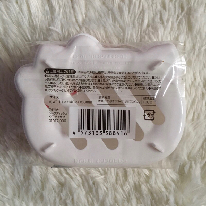 กล่องสบู่ sanrio กล่องไดโซะ คิตตี้ มายเมโลดี้ Hello Kitty & My Melody (พร้อมส่งในไทย)