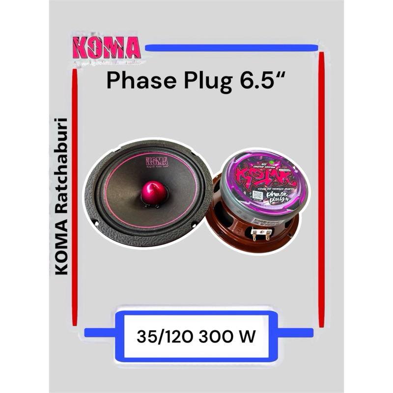 ดอกลำโพง เฟสปลั๊ก โคม่า KOMA 6.5 นิ้ว ของแท้ ของใหม่ ราคาต่อคู่ (2 ดอก)