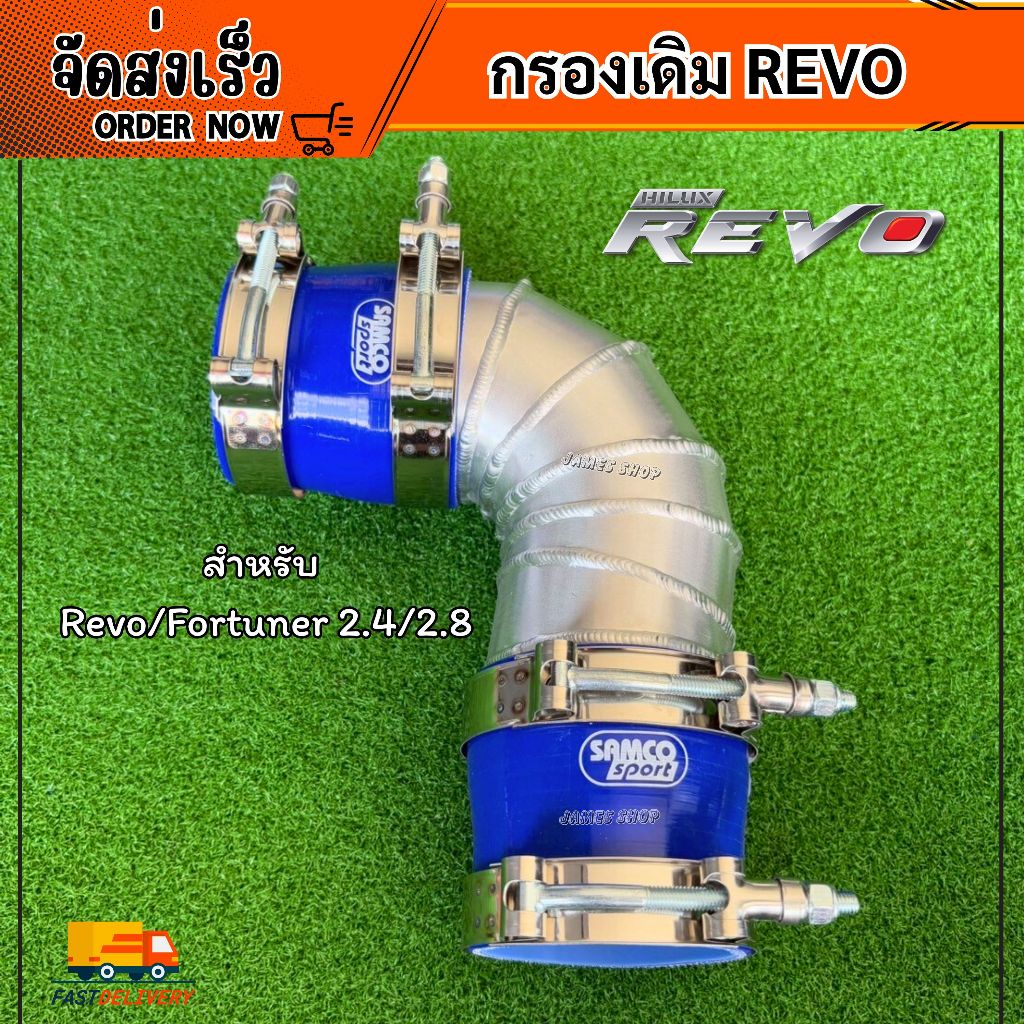 ท่อนเข้ากรองเดิม toyota revo ท่อยางสีน้ำเงิน