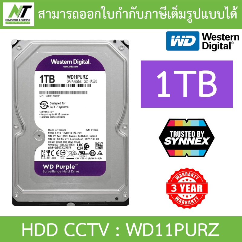 WD Purple HDD CCTV สีม่วง 1 / 2 / 4 / 6TB - WD11PURZ / WD23PURZ / WD43PURZ / WD63PURZ - แบบเลือกซื้อ