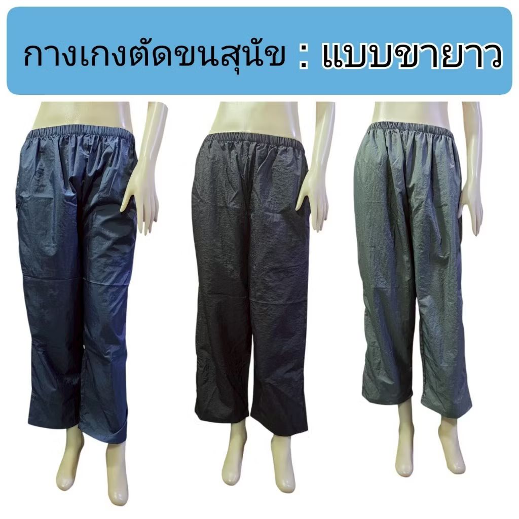 Groomer Apparel กางเกงตัดขนสุนัข แบบขายาว เนื้อผ้าร่มสีดำ เอวยางยืด ใส่สบายกันขนสัตว์ติดกางเกง